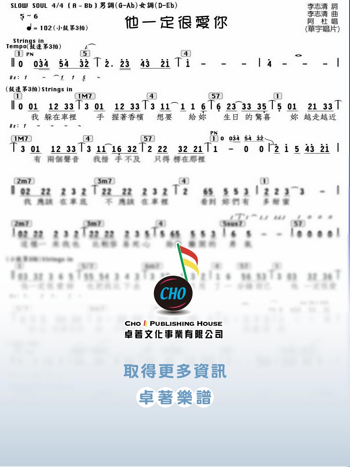 他一定很愛你